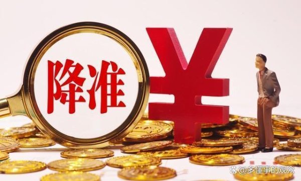 全国炒股配资门户 降准降息五一期间要落地？重磅利好加持下，A股节后或迎变盘节点